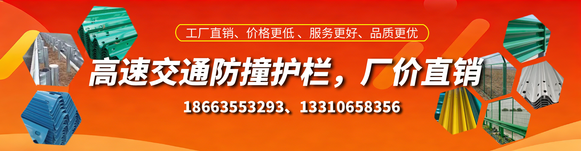 黑河高速护栏生产厂家